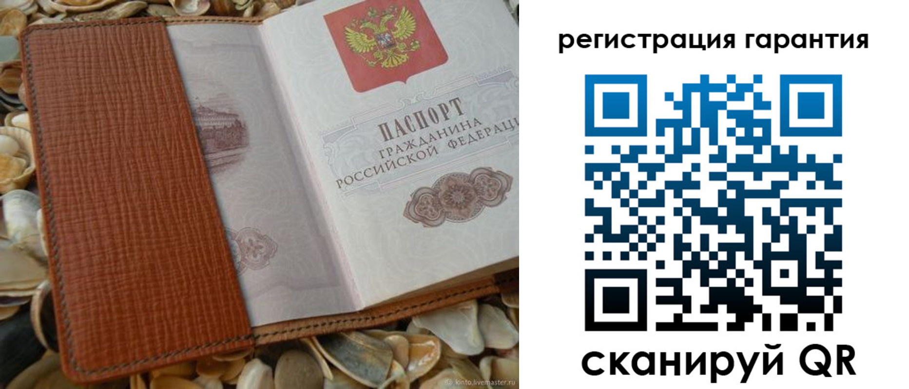 прописка штамп в Юрге