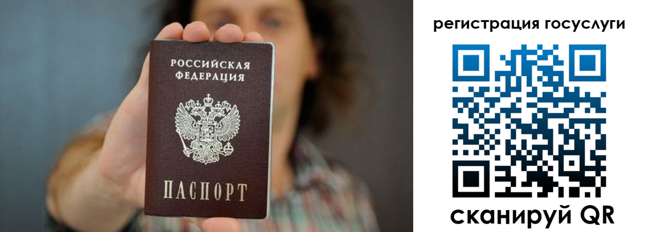 временная регистрация 2025 в Юрге