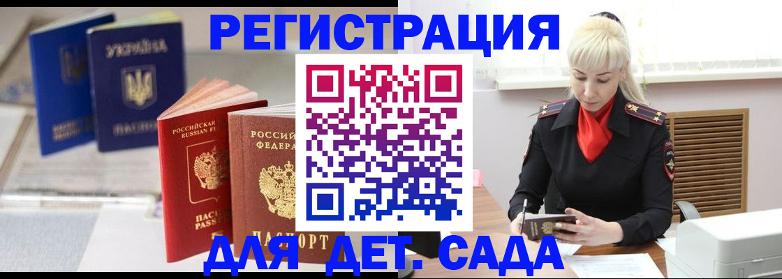 временная регистрация недорого в Юрге