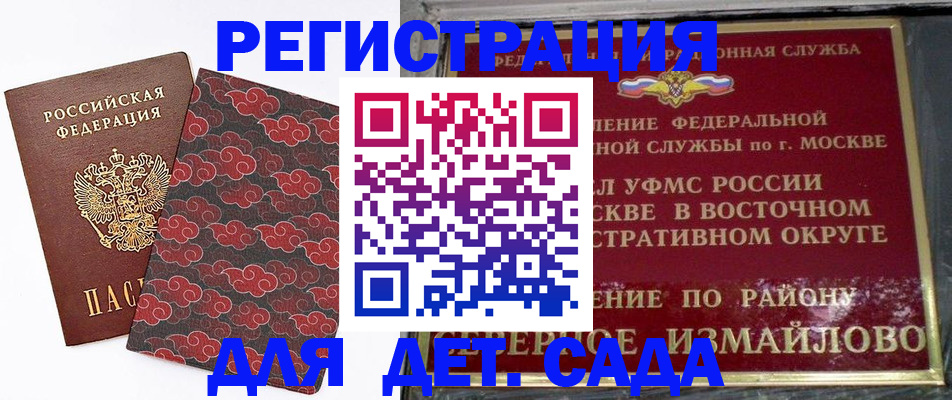 прописка в квартире в Юрге