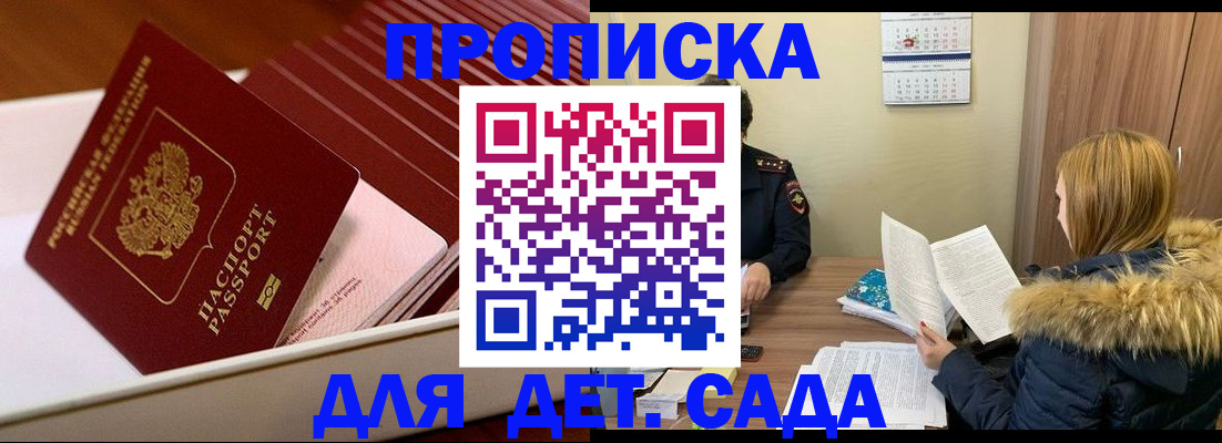 где прописаться в Юрге